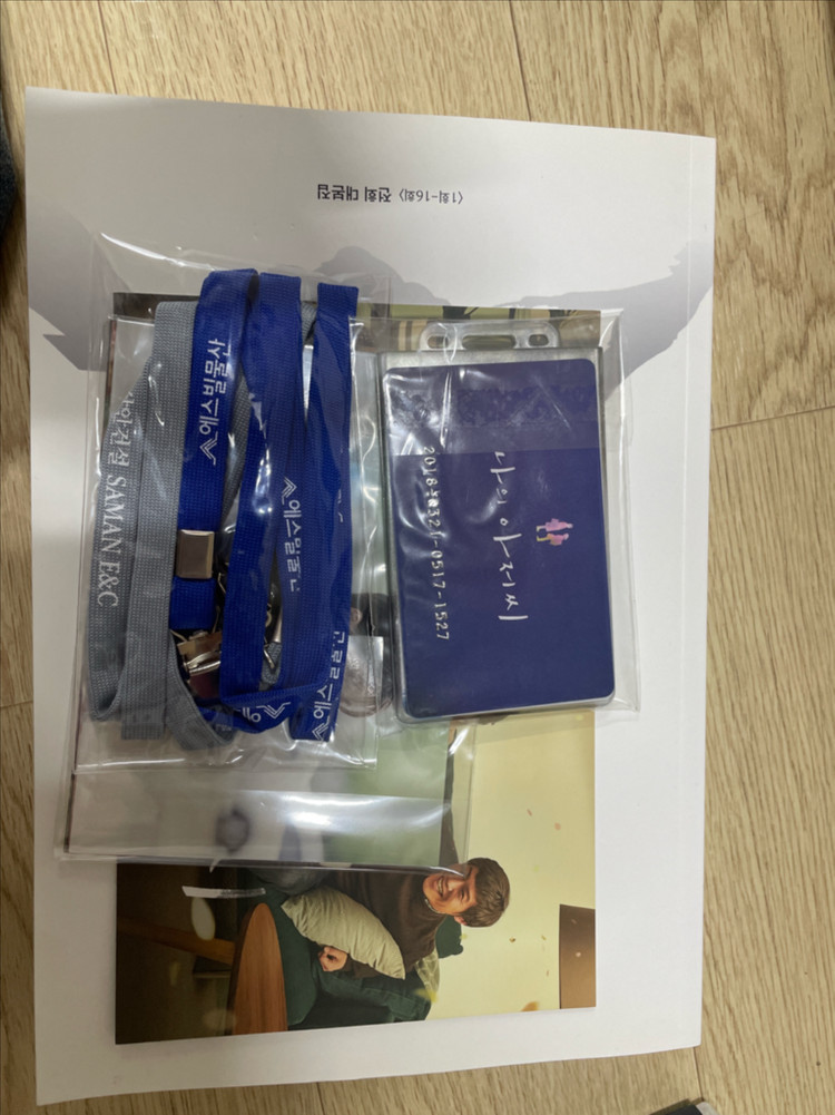 나의아저씨 초판 한정판 블루레이 + 대본집, 특전 판매합니다. 이미지
