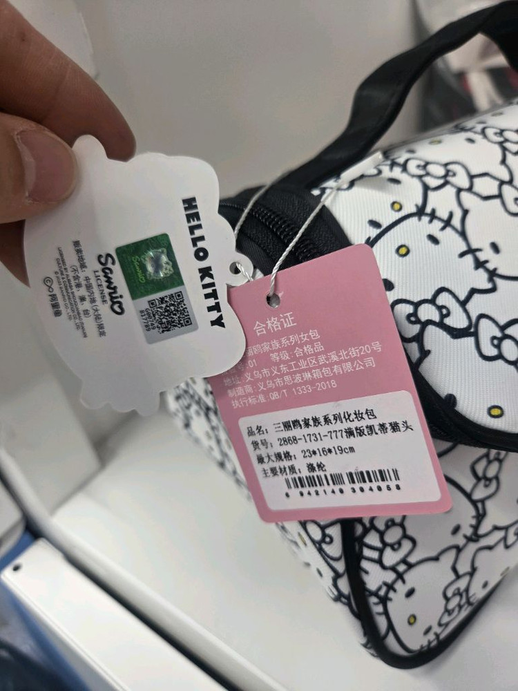 산리오 헬로키티 파우치,여행용 화장품 가방 이미지