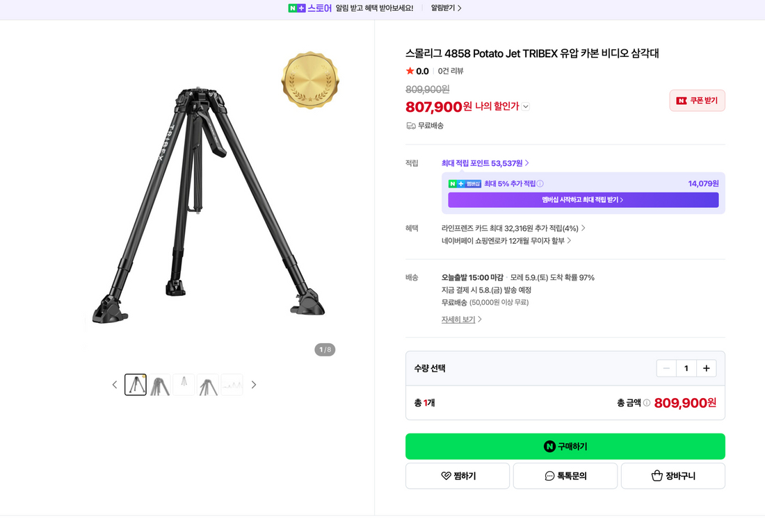 스몰리그 4858 Potato Jet TRIBEX 유압 카본 비디오 삼각대 이미지