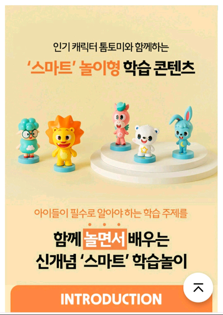 텀블벅 톰토미와 친구들 스마트 피규어 5종 세트 외 사진 구성 미개봉 이미지