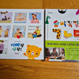 유아동 그림책 새책 2권팝니다 이미지