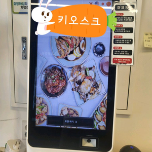 키오스크.포스기 셋트 이미지