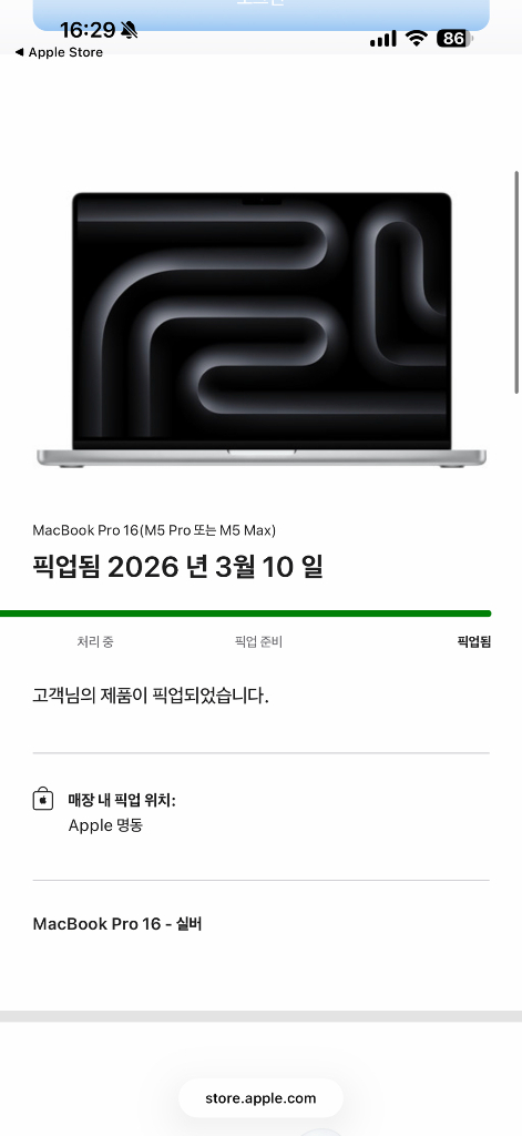 맥북프로 16 실버, m5pro 18코어, 48gb, 1tb s급 팝니다 이미지