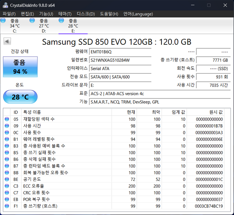 삼성 2.5인치 SSD 850 EVO 120GB 이미지