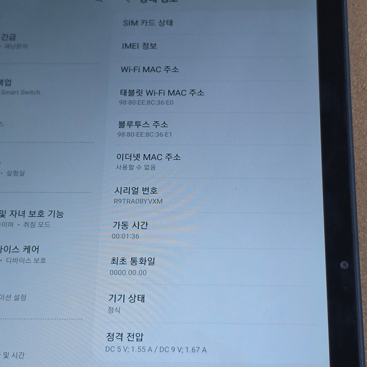 *7만* 갤럭시 탭 A7 SM-T505 32기가 블랙 셀룰러버젼 판매합니다 이미지