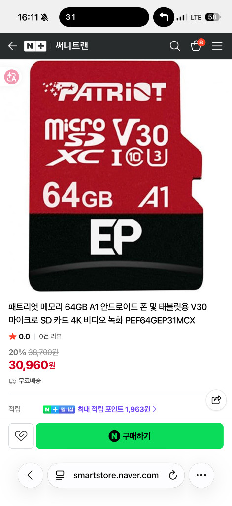 이지비즈 홈카메라 c1hc 64gb 메모리 포함 팝니다 이미지
