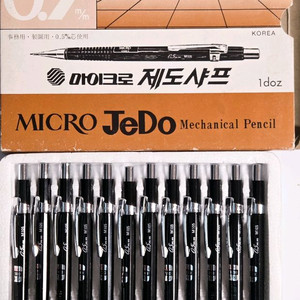 마이크로 제도1000 0.5 샤프 세트 이미지