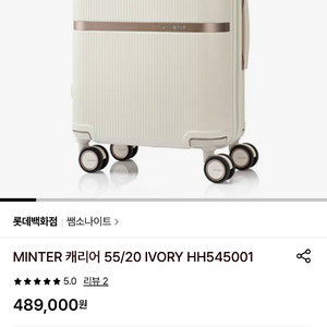 거의새제품] 쌤소나이트 민터 minter 캐리어 아이보리 20인치 이미지