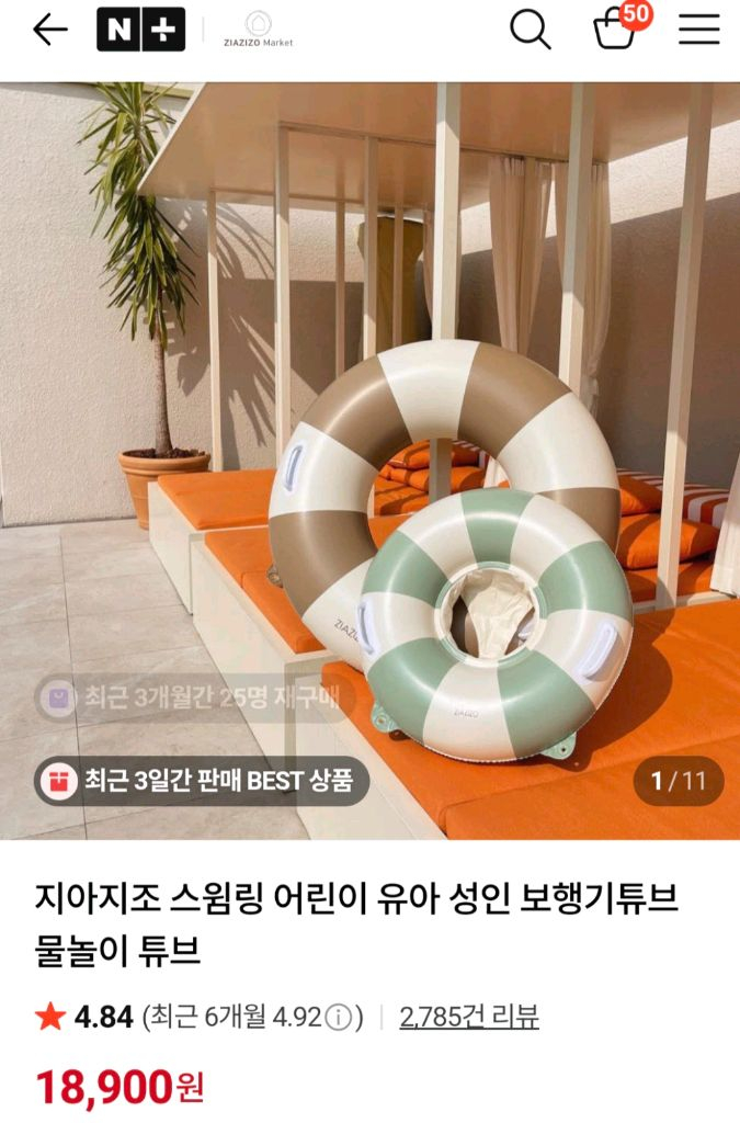 지아지조 튜브(키즈용) 이미지
