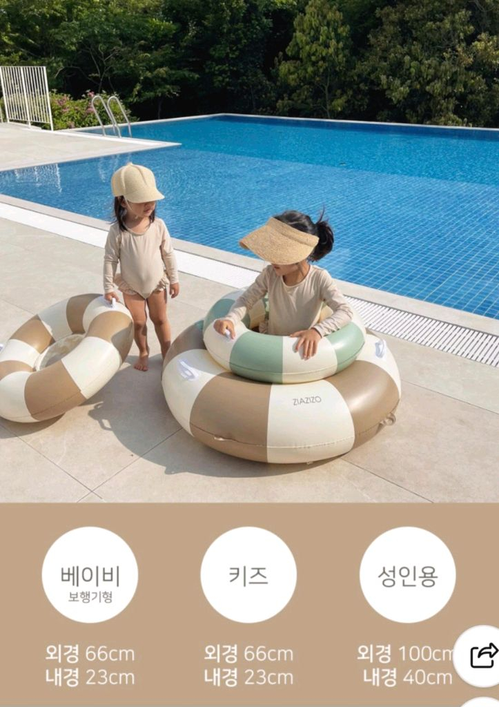 지아지조 튜브(키즈용) 이미지
