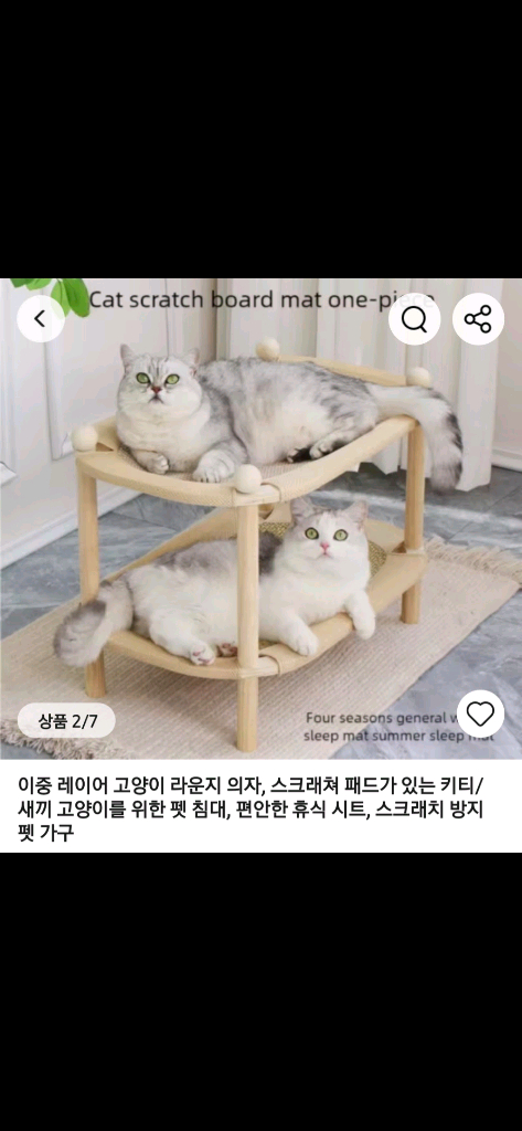 새상품 2단 고양이 침대 스크래쳐 캣타워 이미지