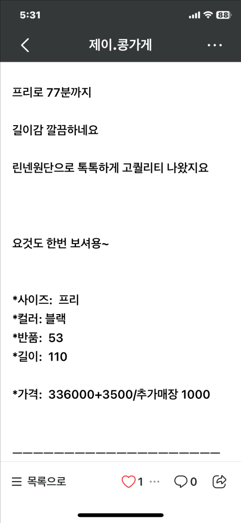 베르띠 여름 린넨원피스 프리사이즈 이미지