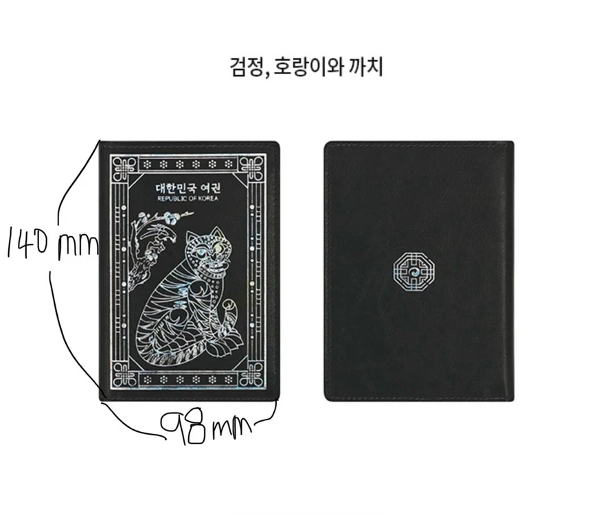 알라딘굿즈 나전칠기 스타일 여권지갑 자개 여권케이스 호랑이와 까치 이미지