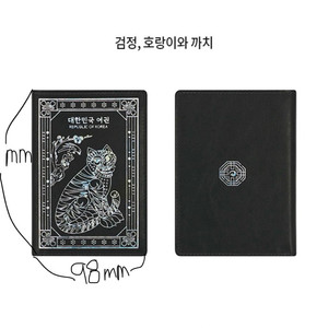 알라딘굿즈 나전칠기 스타일 여권지갑 자개 여권케이스 호랑이와 까치 이미지