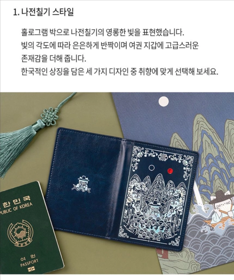 알라딘굿즈 나전칠기 스타일 여권지갑 자개 여권케이스 호랑이와 까치 이미지