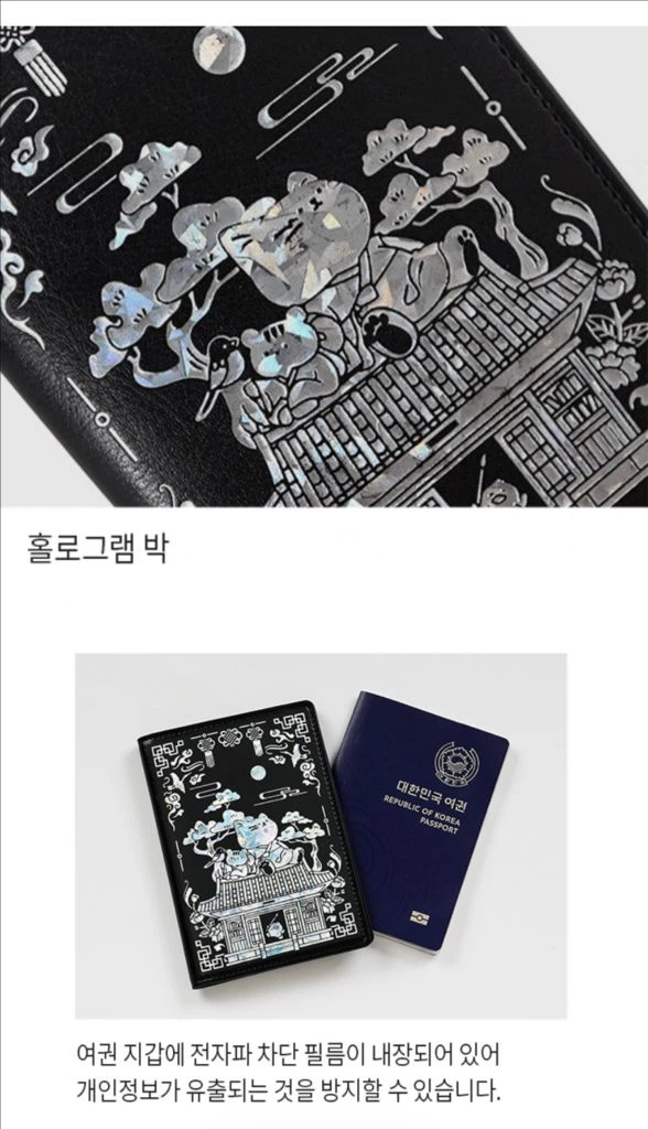알라딘굿즈 나전칠기 스타일 여권지갑 자개 여권케이스 호랑이와 까치 이미지