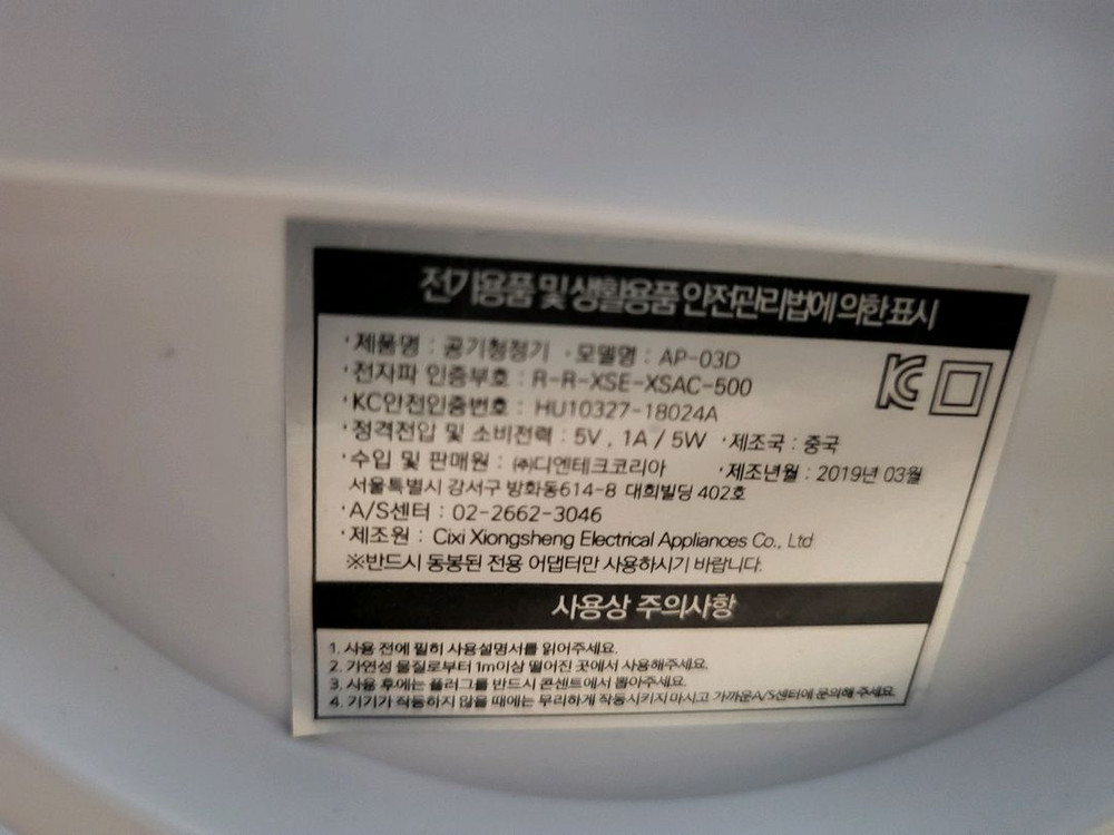 레비오사 소형 공기청정기 상태양호 이미지