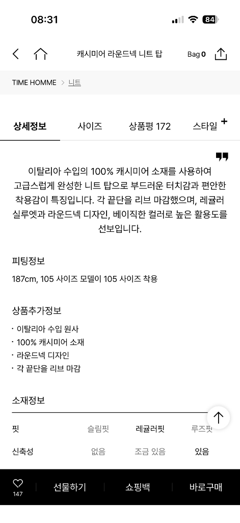 타임옴므 캐시미어100 라운드 니트 (상태 최상, 드라이 완) 이미지