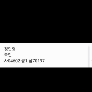 이 사람은 사기꾼입니다. 30만 원짜리 휴대폰을 주문했는데 아직 택배가 도착하지 않았습니다. 신고해 주시면 감사하겠 이미지