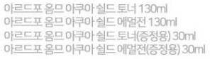 LG생활건강 아르드포 옴므 아쿠아쉴드(남성용,새제품) 팝니다 이미지