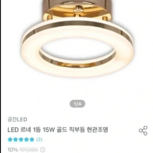 새상품 오늘의집 led조명 직부등 인테리어 15w 엘이디조명 테스트설치후그대로보관 이미지