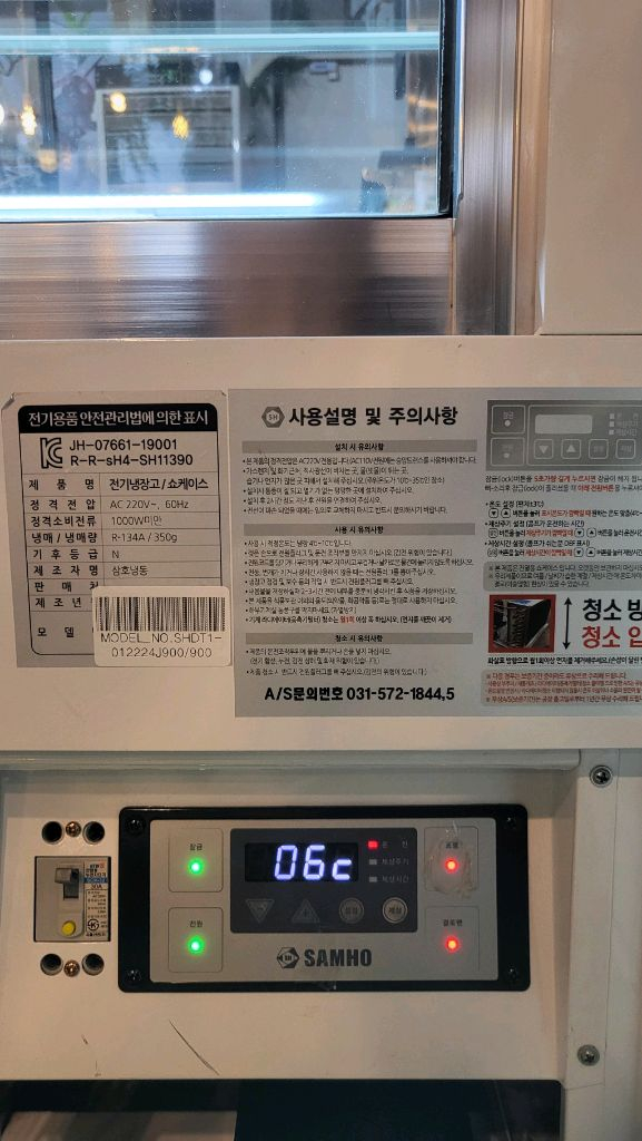 삼호제과쇼케이스 가로 900, 높이 900, 깊이 650 이미지