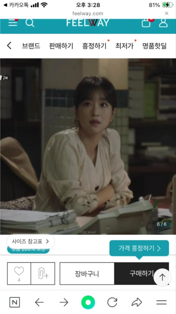 마인 블라우스 타임 한섬 시스템 오즈세컨 오브제 코스 산드로 이미지