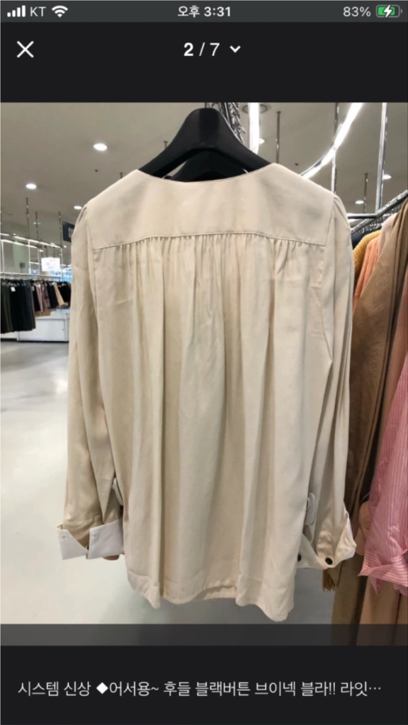 마인 블라우스 타임 한섬 시스템 오즈세컨 오브제 코스 산드로 이미지