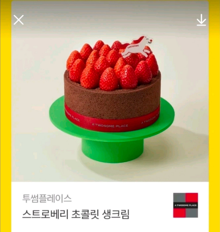 급처))투썸플레이스 스트로베리 초콜릿 생크림 케이크(스초생,스윗투게더), 마이투썸하트듀오,아이스박스 아박, 이미지