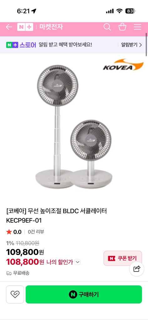 새제품)코베아 무선 BLDC 서큘레이터 - 안심되는 중고거래