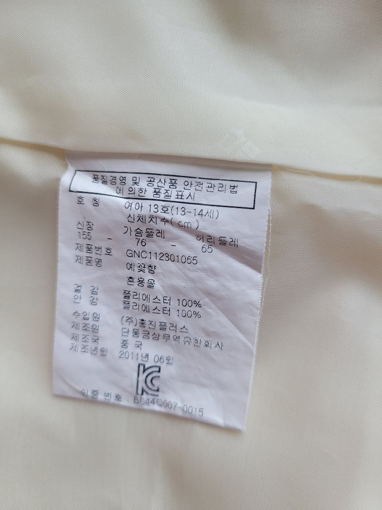 13호 여아 한복 세트 이미지