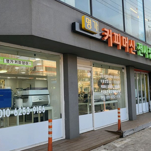 수입커피머신판매 카페창업컨설팅 커피머신이전설치 수입커피머신수리 카페폐업정리 중고커피머신판매 중고커피머신매입 이미지