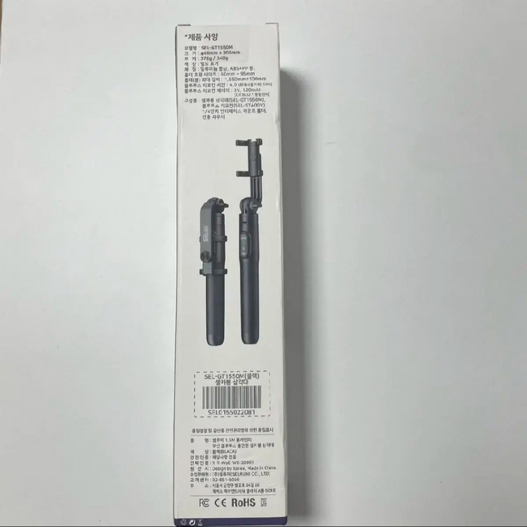 롱레인지 블루투스 셀카봉 삼각대 / 150CM 이미지
