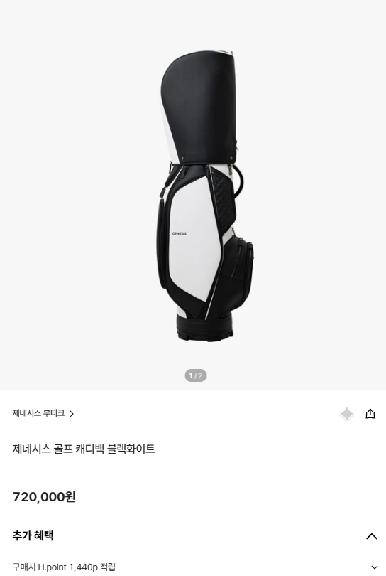 제네시스 캐디백 미사용 신품 이미지