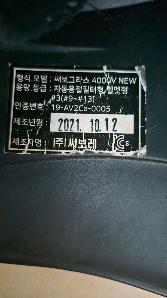 자동용접면 이미지
