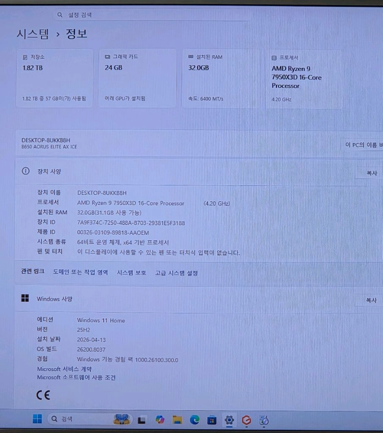 RX7900XTX (5080급)+ 7950X3D 하이엔드 본체 데스크탑 초고사양 컴퓨터 pc 이미지