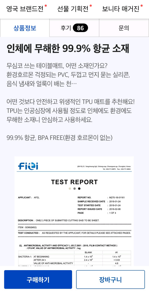 (새상품)라리사 체스키포슬란 쯔비벨무스터 TPU 테이블매트 이미지