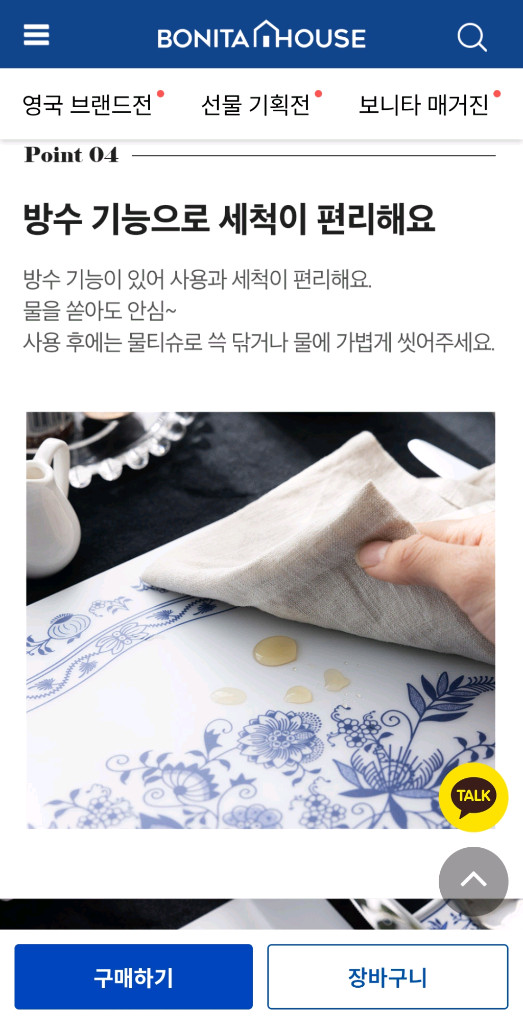 (새상품)라리사 체스키포슬란 쯔비벨무스터 TPU 테이블매트 이미지