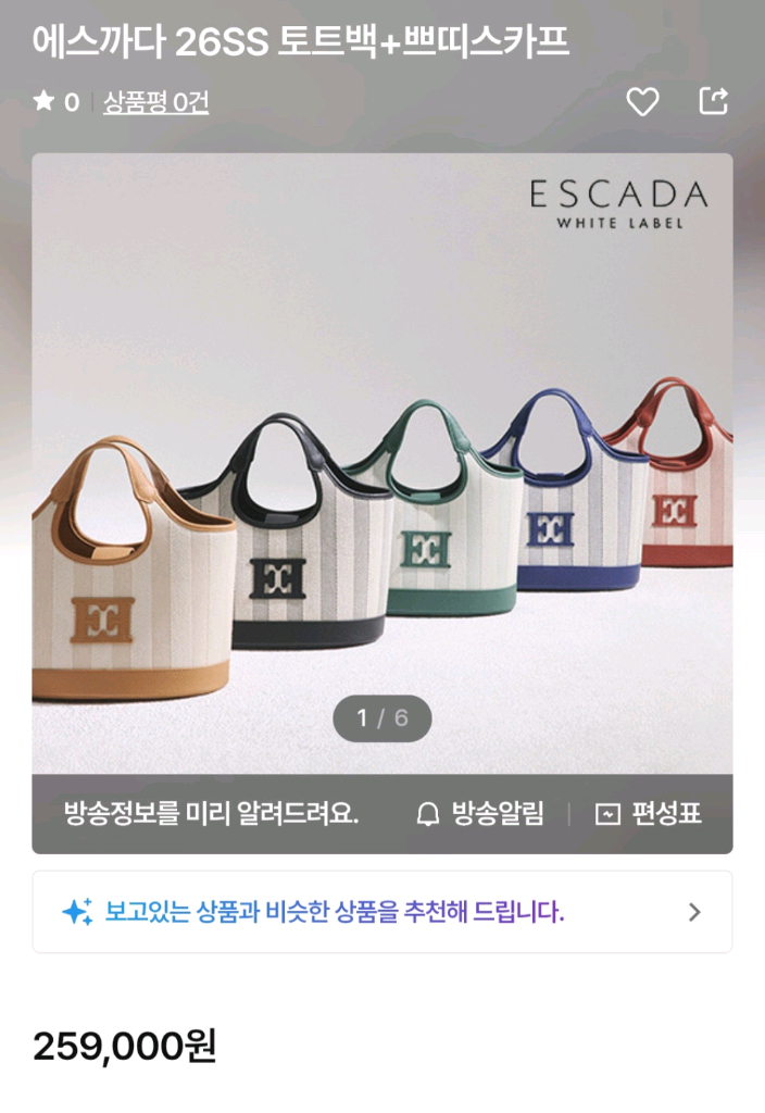(새상품)에스까다 토드백+쁘띠스카프 이미지