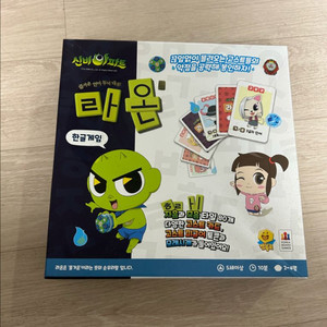 신비아파트 라온 한글게임 보드게임 이미지