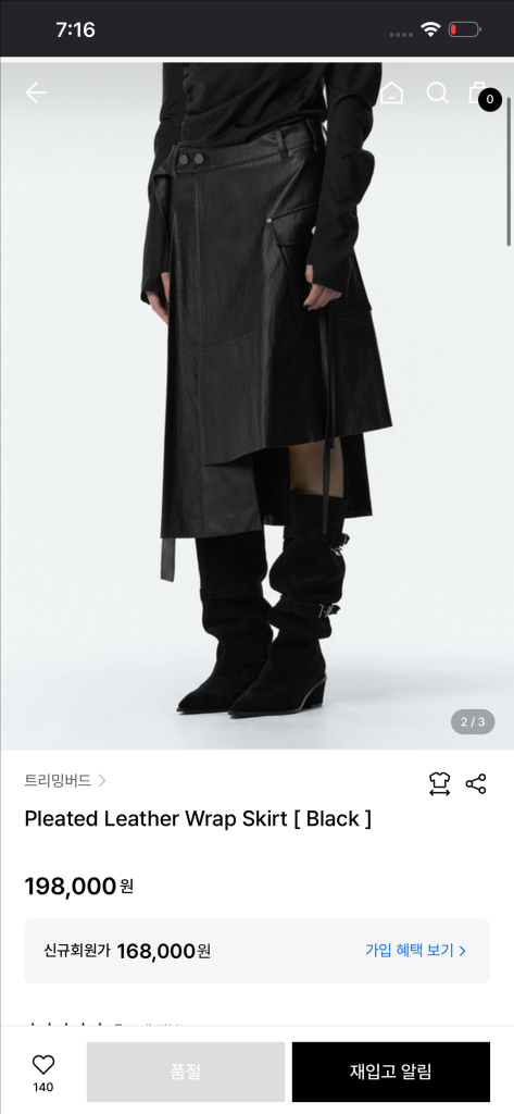 트리밍버드 레더 랩 스커트 이미지