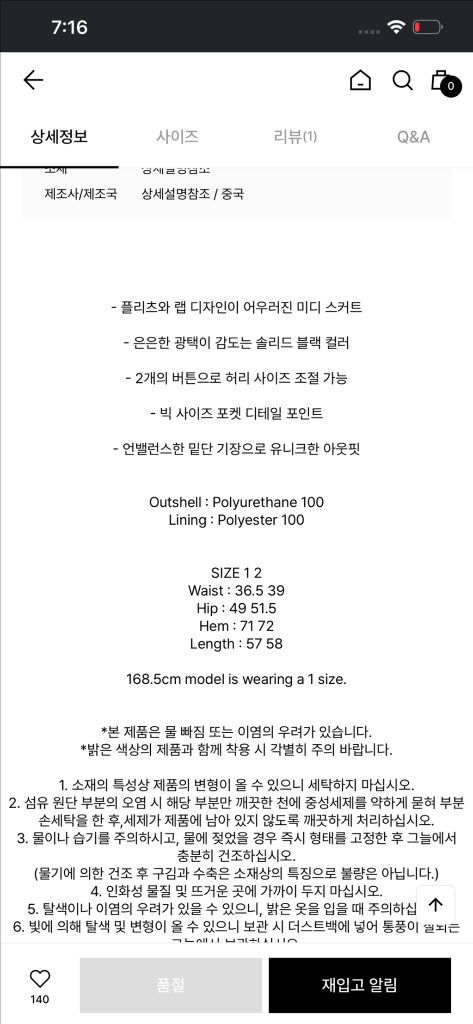 트리밍버드 레더 랩 스커트 이미지
