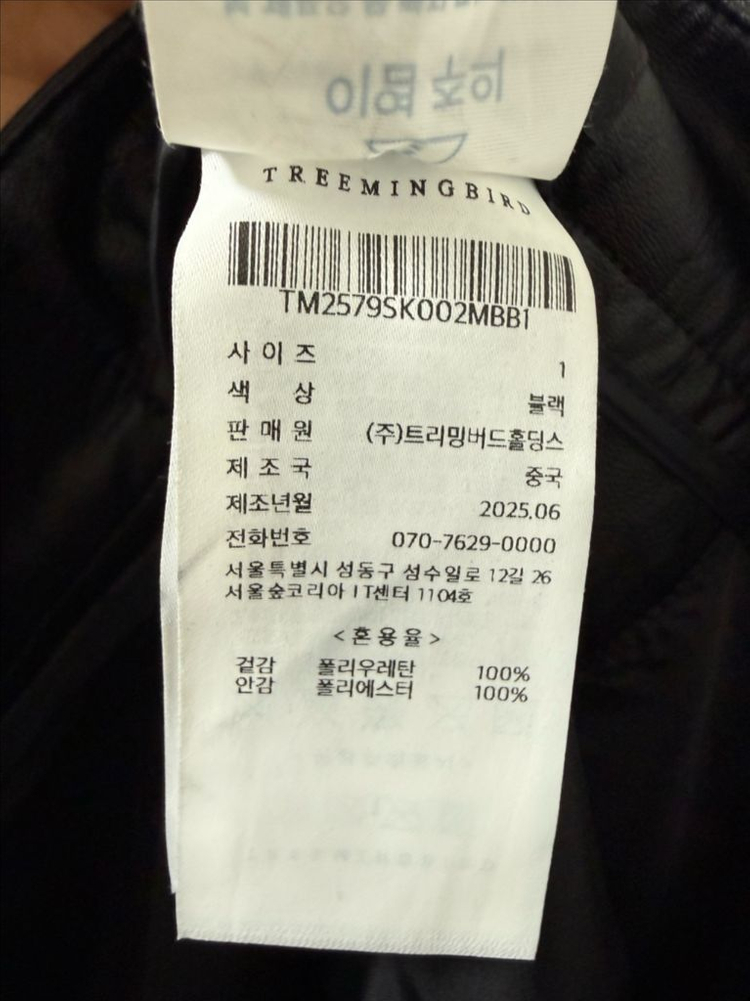 트리밍버드 레더 랩 스커트 이미지