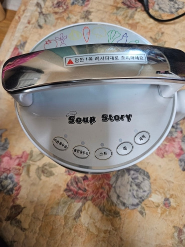 겐지아 죽 두유 제조기 이미지