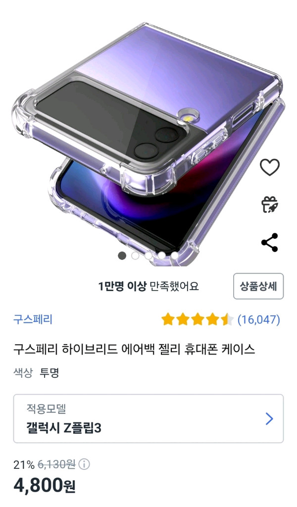 갤럭시 Z 플립3 (지갑형 케이스+젤리케이스)새거 이미지