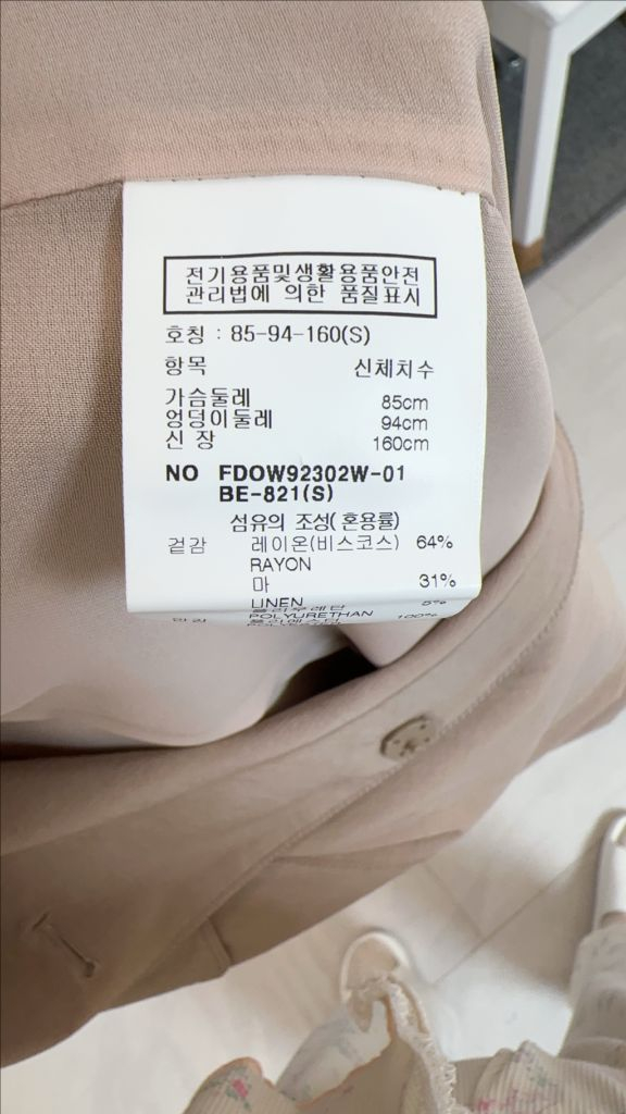 데코 원피스 이미지