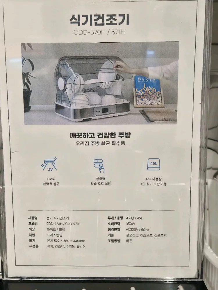 전기 식기건조기 화이트 (CDD-570H/CDD-571H) 이미지