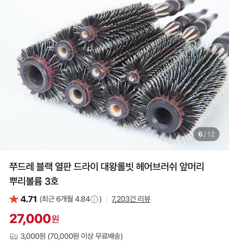 쭈드레 돈모롤빗 뿌리볼륨3호 +사은품 이미지