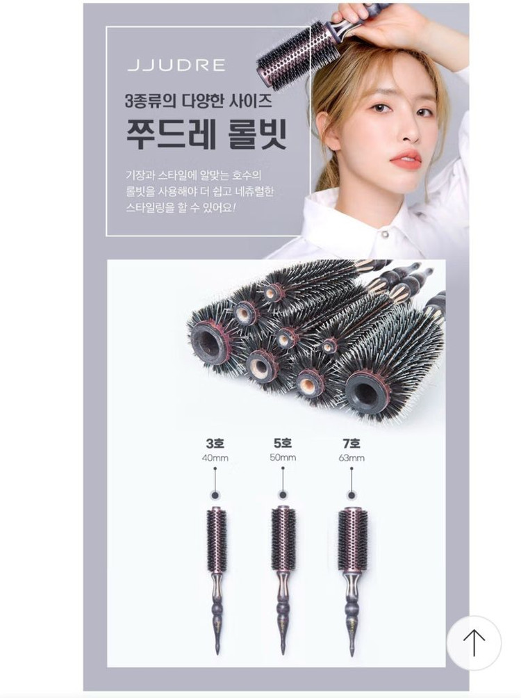 쭈드레 돈모롤빗 뿌리볼륨3호 +사은품 이미지