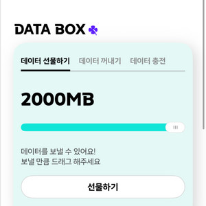 kt 데이터 2기가 이미지